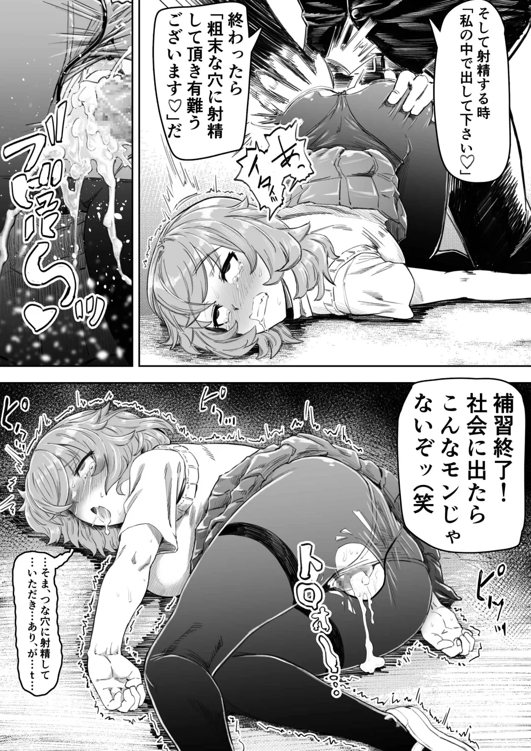 [Aburamachine] Saimin Sensei ~Saimin Shidou Nisshi~ Fhentai - Page 14