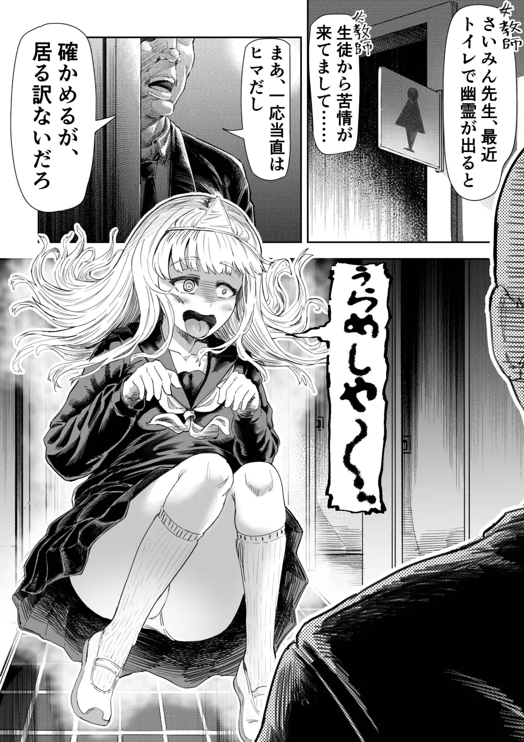 [Aburamachine] Saimin Sensei ~Saimin Shidou Nisshi~ Fhentai - Page 15