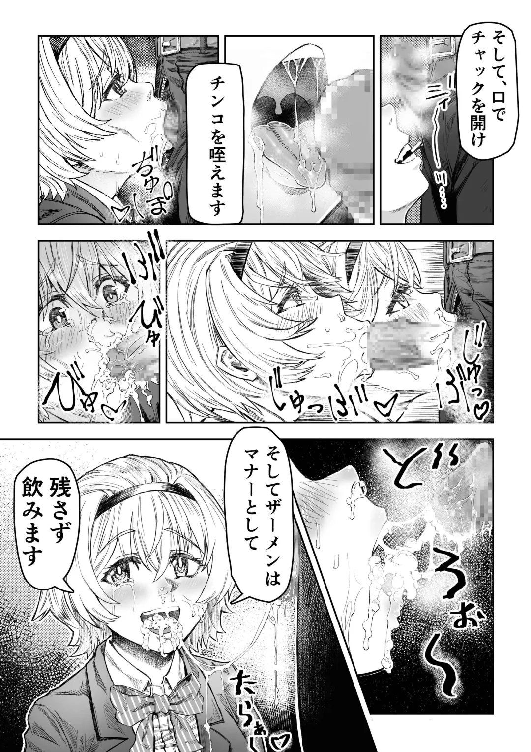 [Aburamachine] Saimin Sensei ~Saimin Shidou Nisshi~ Fhentai - Page 3