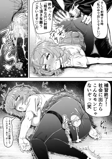 [Aburamachine] Saimin Sensei ~Saimin Shidou Nisshi~ Fhentai - Page 14