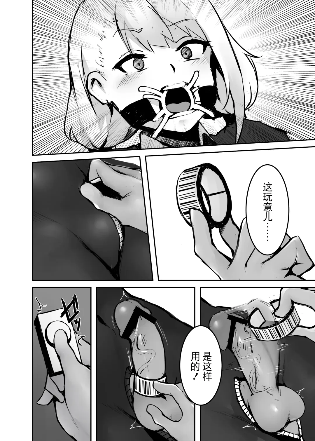 Dream/strung - Blossoming Dependence Fhentai - Page 11