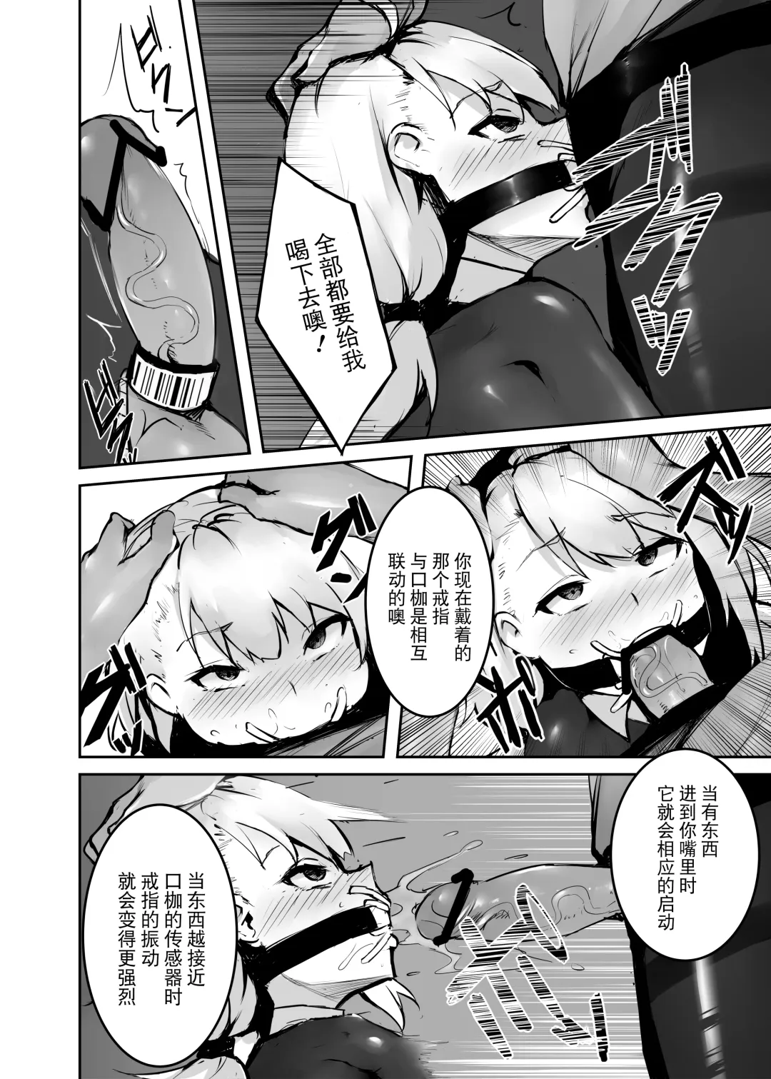 Dream/strung - Blossoming Dependence Fhentai - Page 13