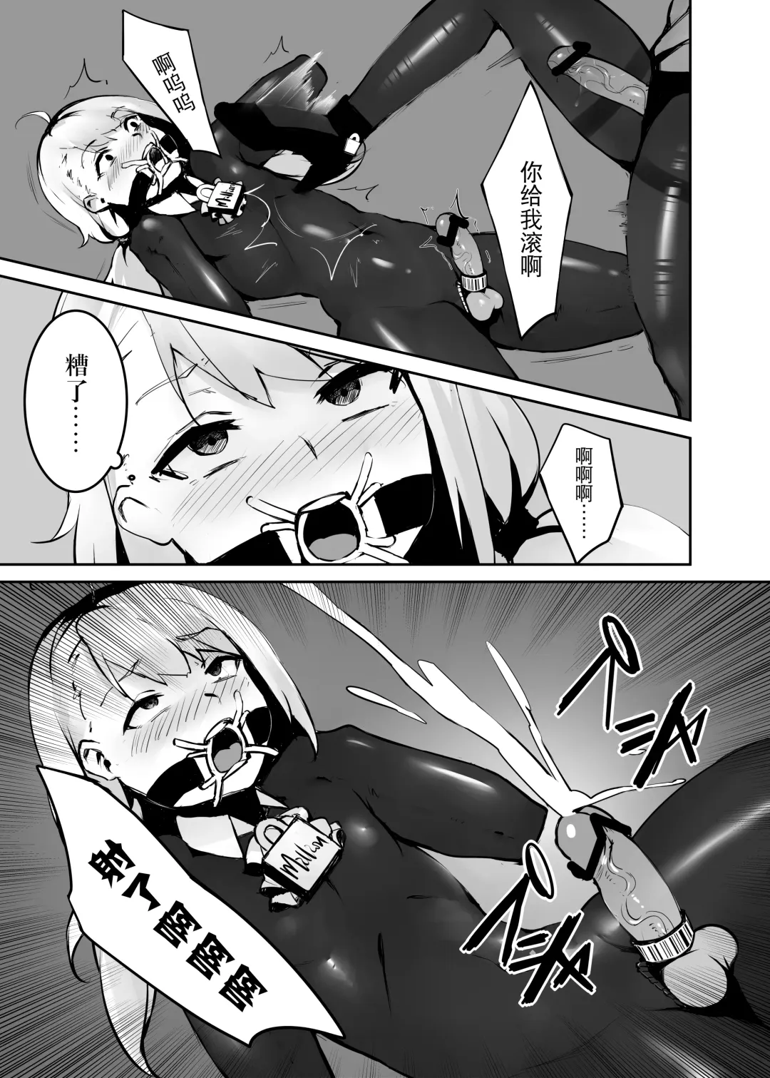 Dream/strung - Blossoming Dependence Fhentai - Page 16