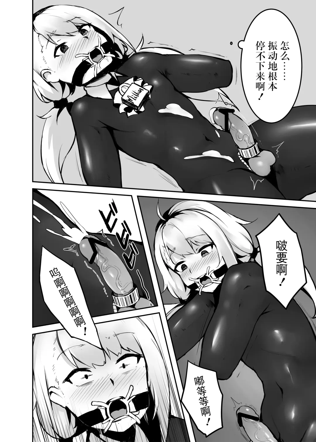 Dream/strung - Blossoming Dependence Fhentai - Page 17