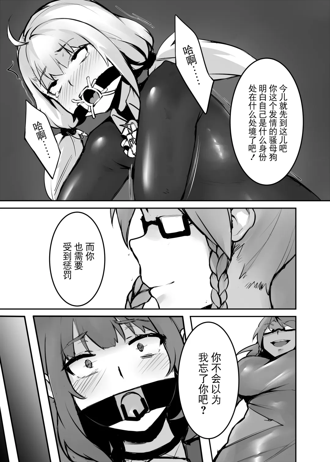 Dream/strung - Blossoming Dependence Fhentai - Page 18