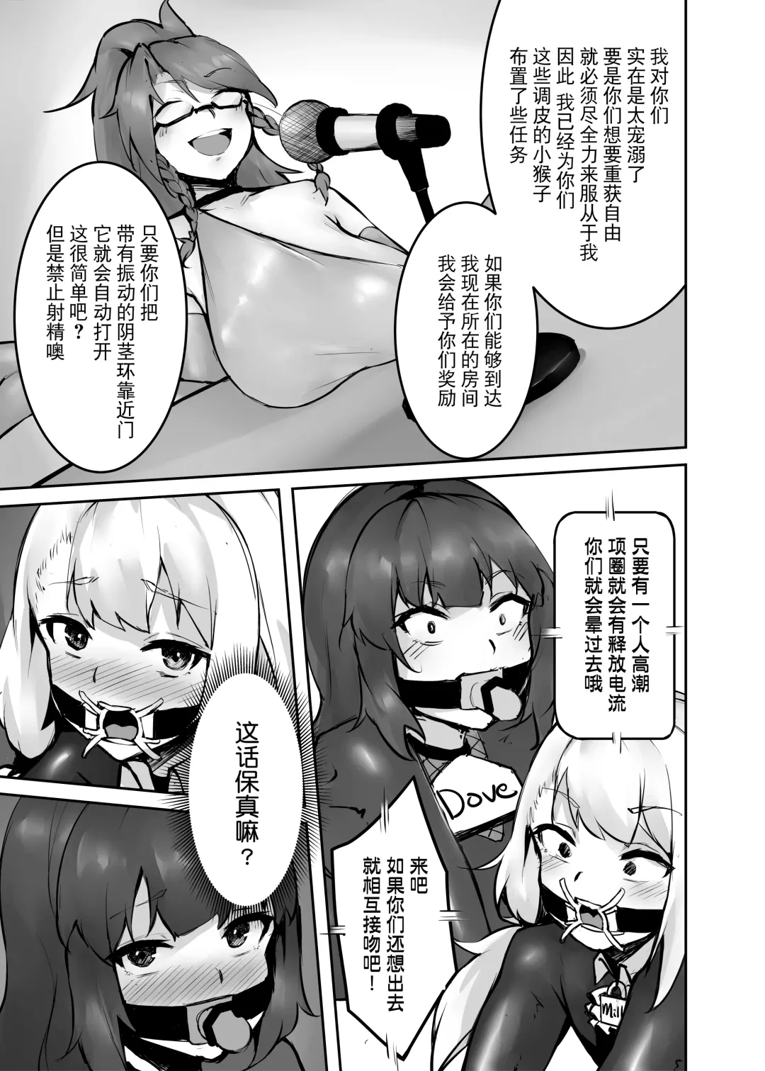 Dream/strung - Blossoming Dependence Fhentai - Page 20