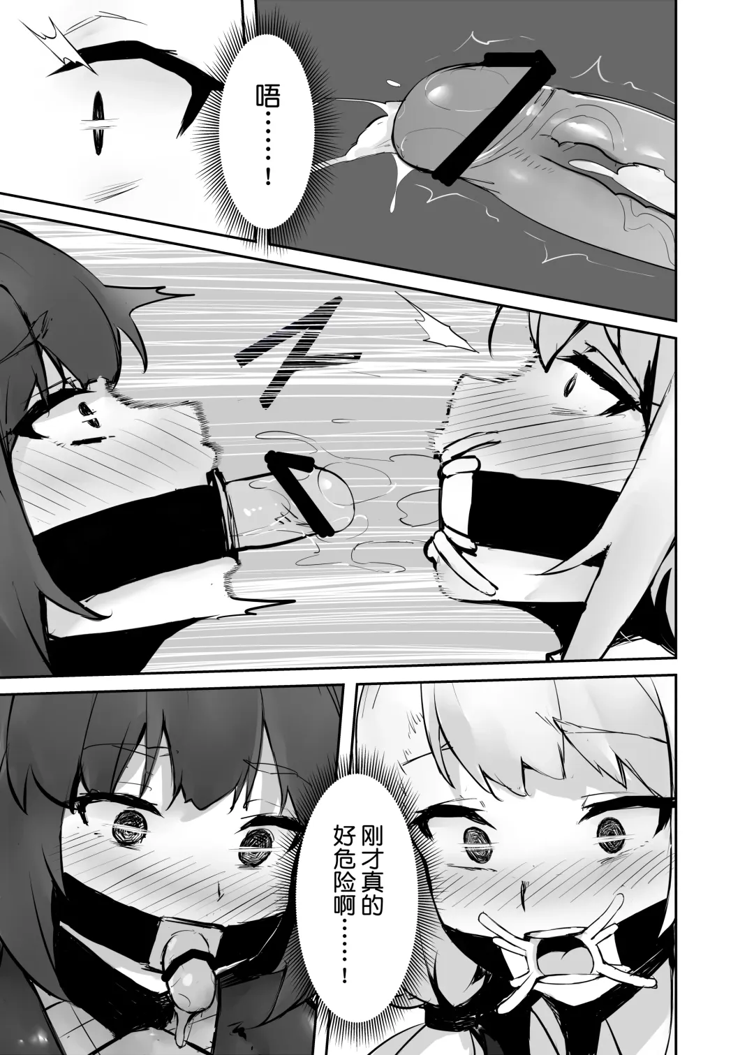 Dream/strung - Blossoming Dependence Fhentai - Page 22