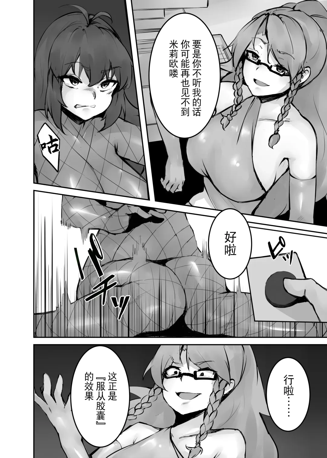 Dream/strung - Blossoming Dependence Fhentai - Page 33