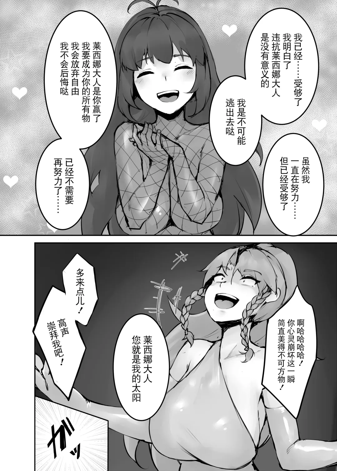 Dream/strung - Blossoming Dependence Fhentai - Page 35