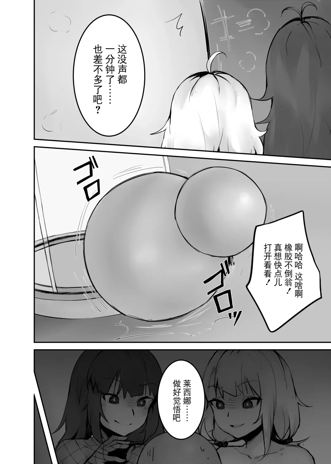 Dream/strung - Blossoming Dependence Fhentai - Page 41