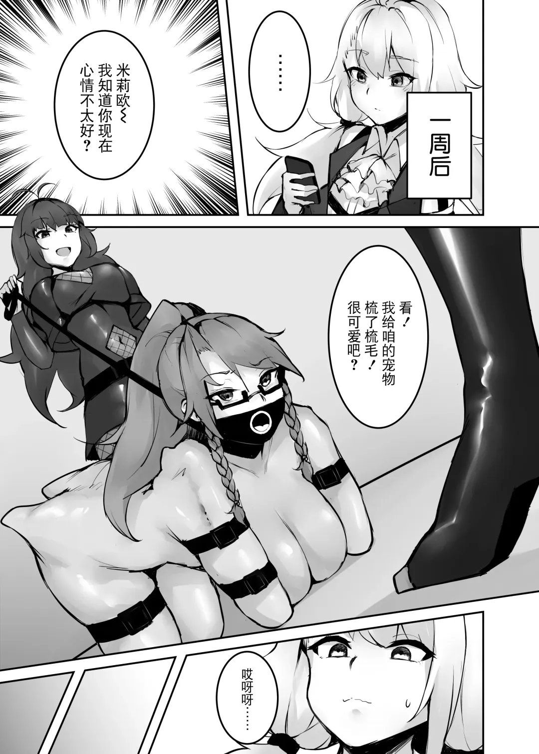 Dream/strung - Blossoming Dependence Fhentai - Page 42