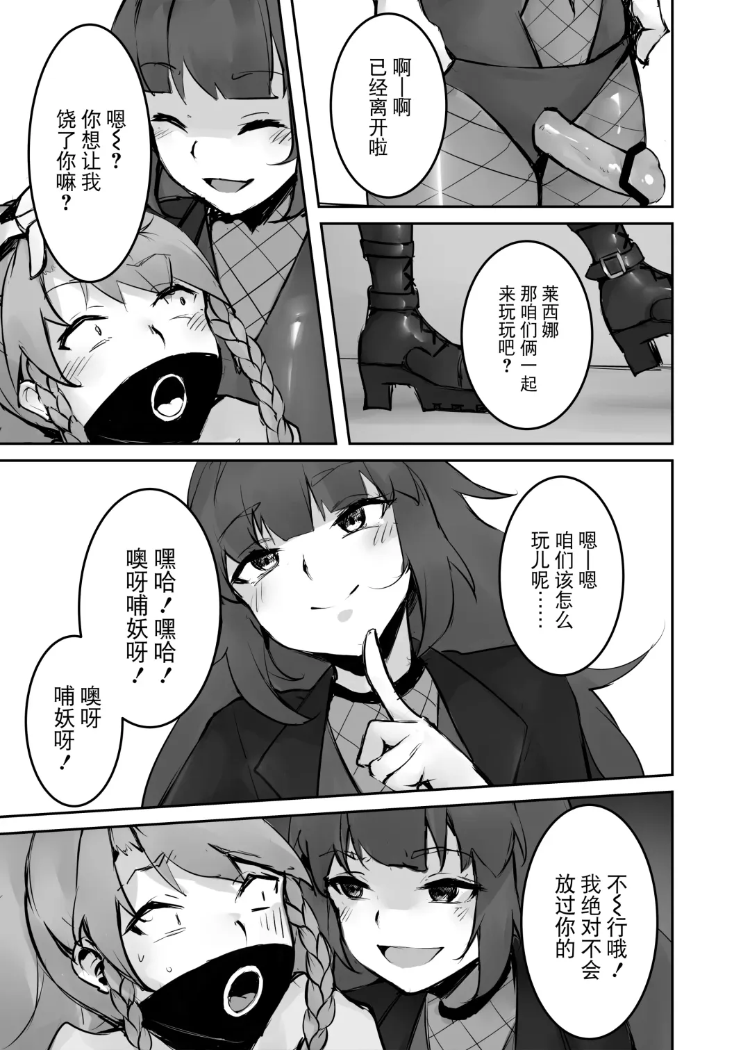 Dream/strung - Blossoming Dependence Fhentai - Page 44