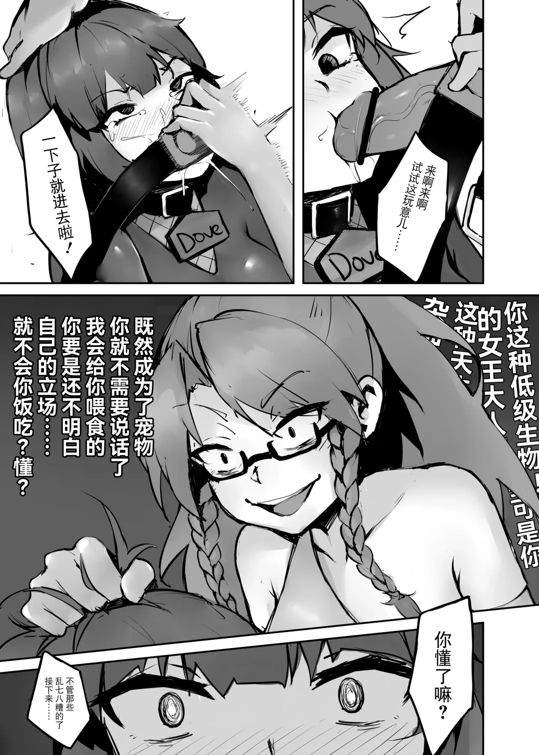 Dream/strung - Blossoming Dependence Fhentai - Page 8