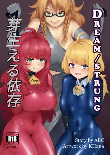 Read Dream/strung - Blossoming Dependence - Fhentai