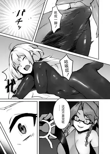 Dream/strung - Blossoming Dependence Fhentai - Page 10