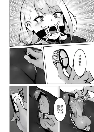 Dream/strung - Blossoming Dependence Fhentai - Page 11