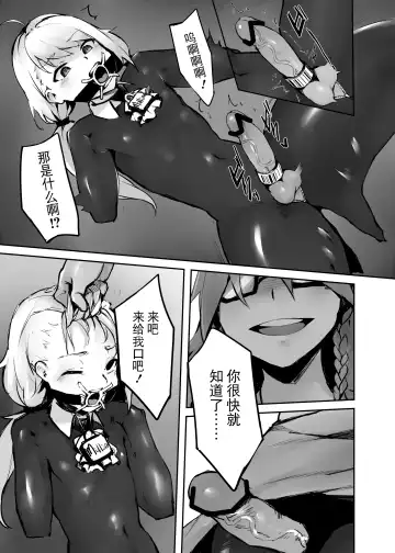 Dream/strung - Blossoming Dependence Fhentai - Page 12