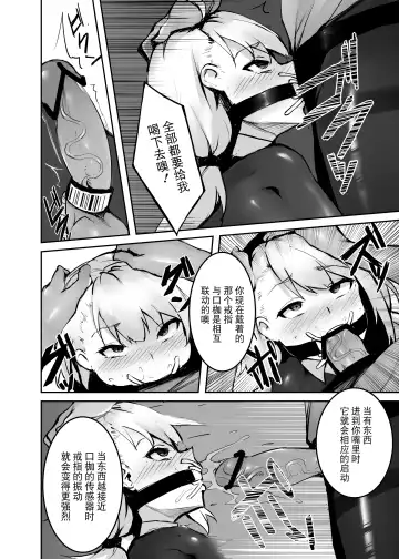 Dream/strung - Blossoming Dependence Fhentai - Page 13