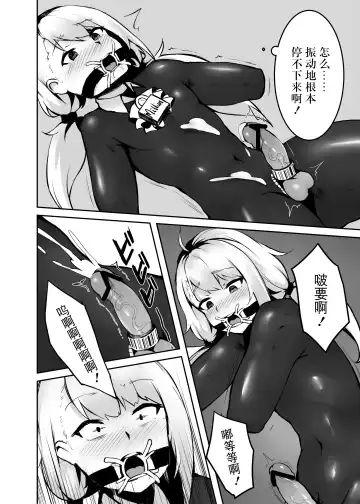 Dream/strung - Blossoming Dependence Fhentai - Page 17