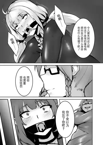 Dream/strung - Blossoming Dependence Fhentai - Page 18