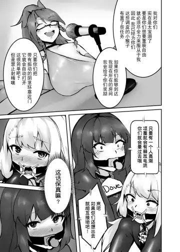 Dream/strung - Blossoming Dependence Fhentai - Page 20