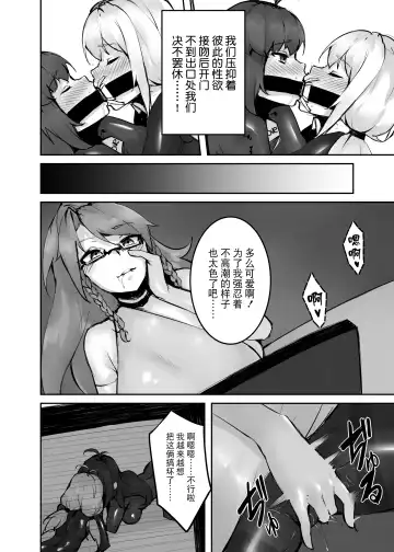 Dream/strung - Blossoming Dependence Fhentai - Page 23