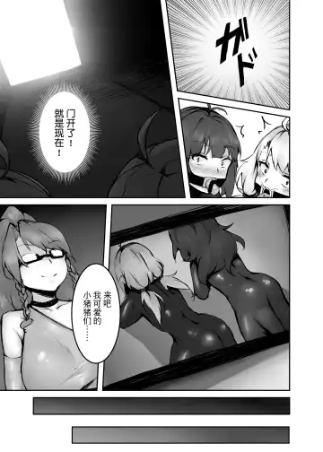 Dream/strung - Blossoming Dependence Fhentai - Page 24