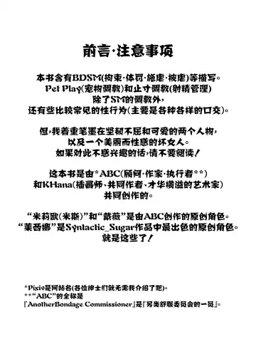 Dream/strung - Blossoming Dependence Fhentai - Page 3