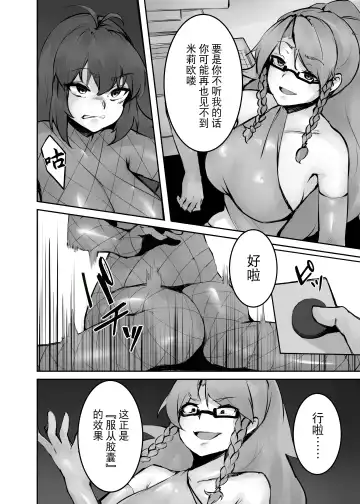 Dream/strung - Blossoming Dependence Fhentai - Page 33