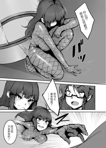 Dream/strung - Blossoming Dependence Fhentai - Page 36