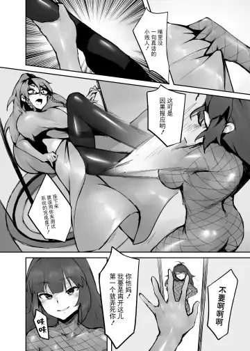 Dream/strung - Blossoming Dependence Fhentai - Page 37