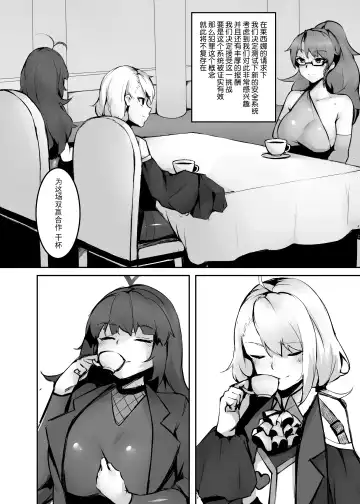 Dream/strung - Blossoming Dependence Fhentai - Page 4