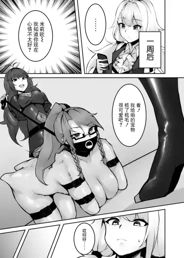 Dream/strung - Blossoming Dependence Fhentai - Page 42