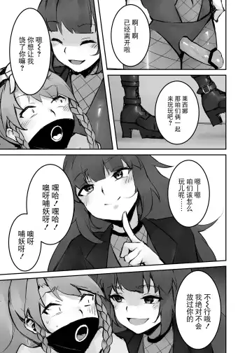 Dream/strung - Blossoming Dependence Fhentai - Page 44