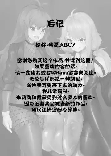 Dream/strung - Blossoming Dependence Fhentai - Page 49