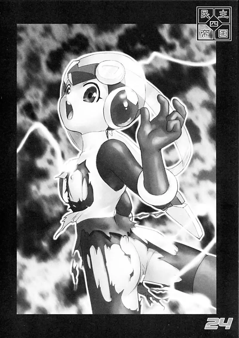 [Gotoh Juan] Minshu Teikoku 4 - Democratic Empire 4 Fhentai - Page 24