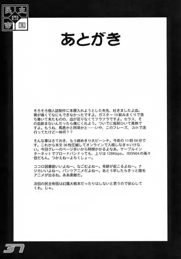 [Gotoh Juan] Minshu Teikoku 4 - Democratic Empire 4 Fhentai - Page 37