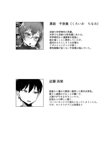 Ore no Joukyou Seiseikatsu Souchuuhen Fhentai - Page 64