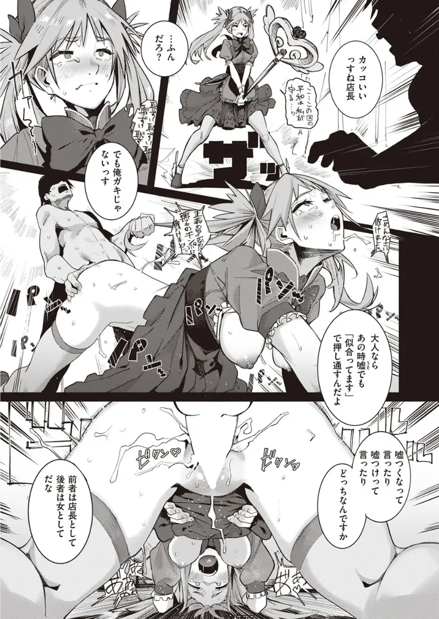 [Iwami Yasoya] Muri Sunna Babaa Fhentai - Page 19