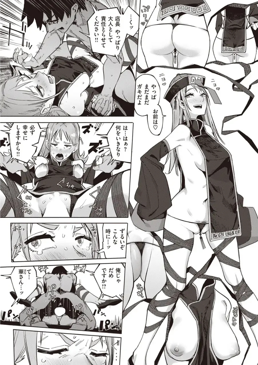 [Iwami Yasoya] Muri Sunna Babaa Fhentai - Page 23