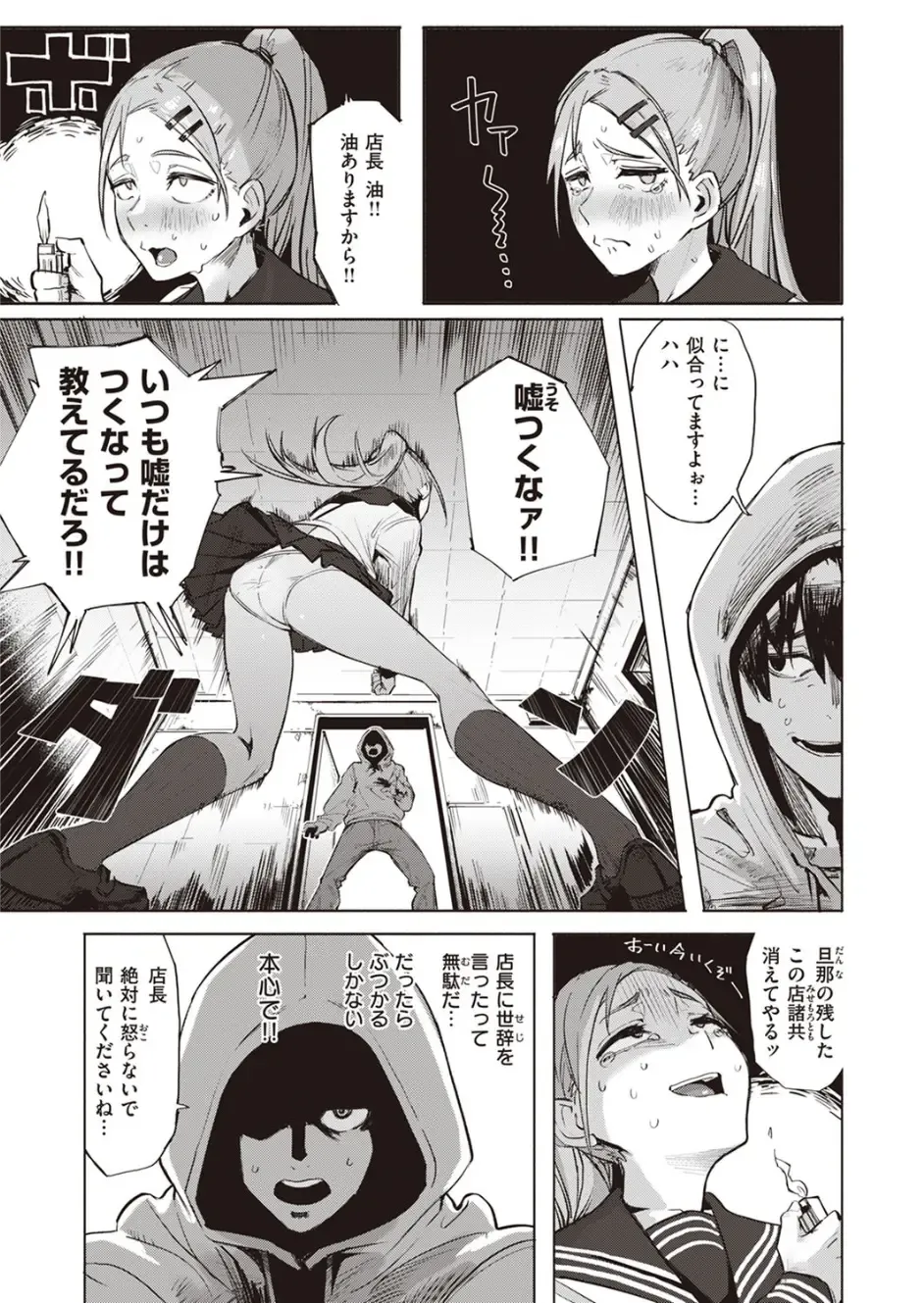 [Iwami Yasoya] Muri Sunna Babaa Fhentai - Page 3