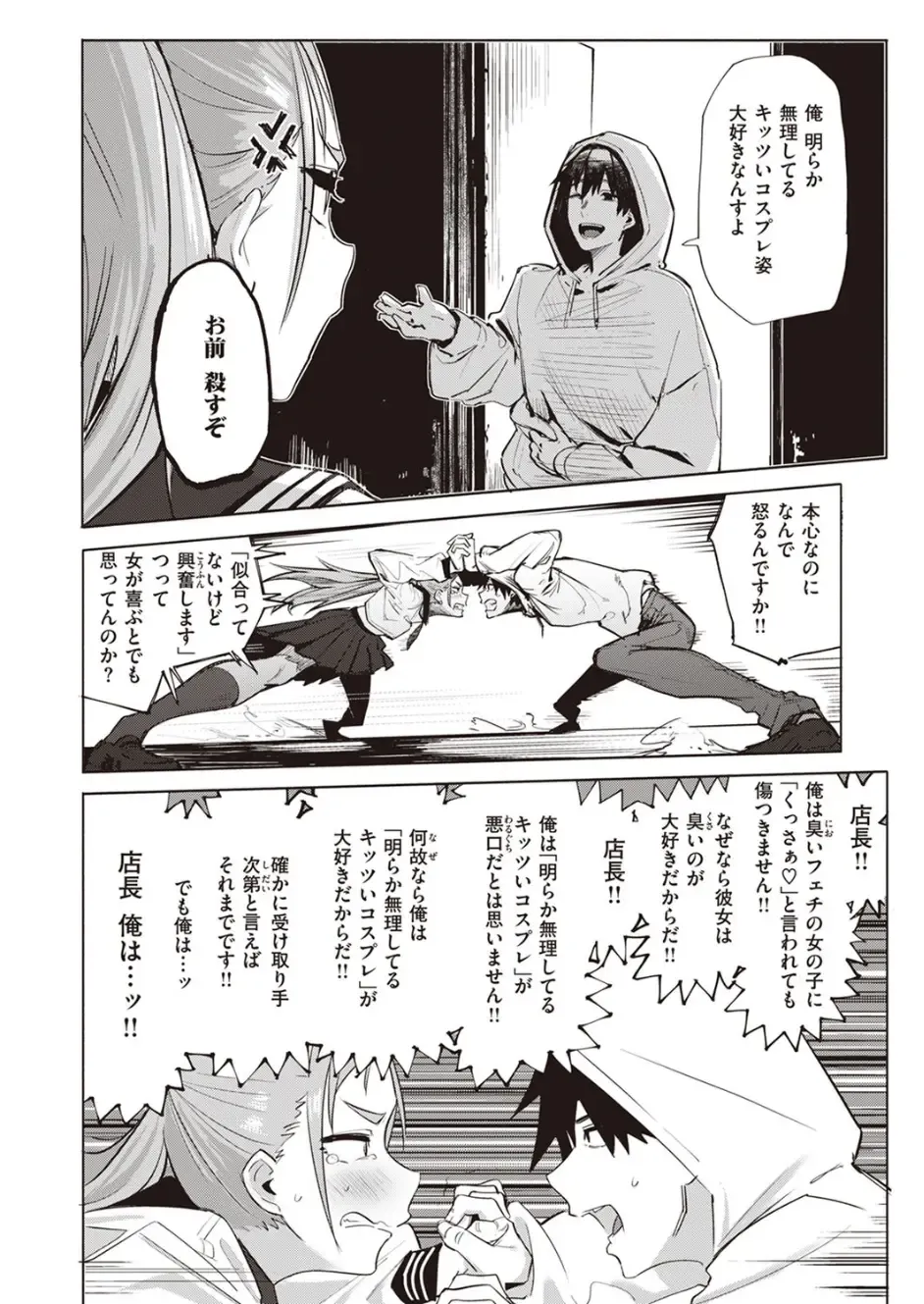 [Iwami Yasoya] Muri Sunna Babaa Fhentai - Page 4