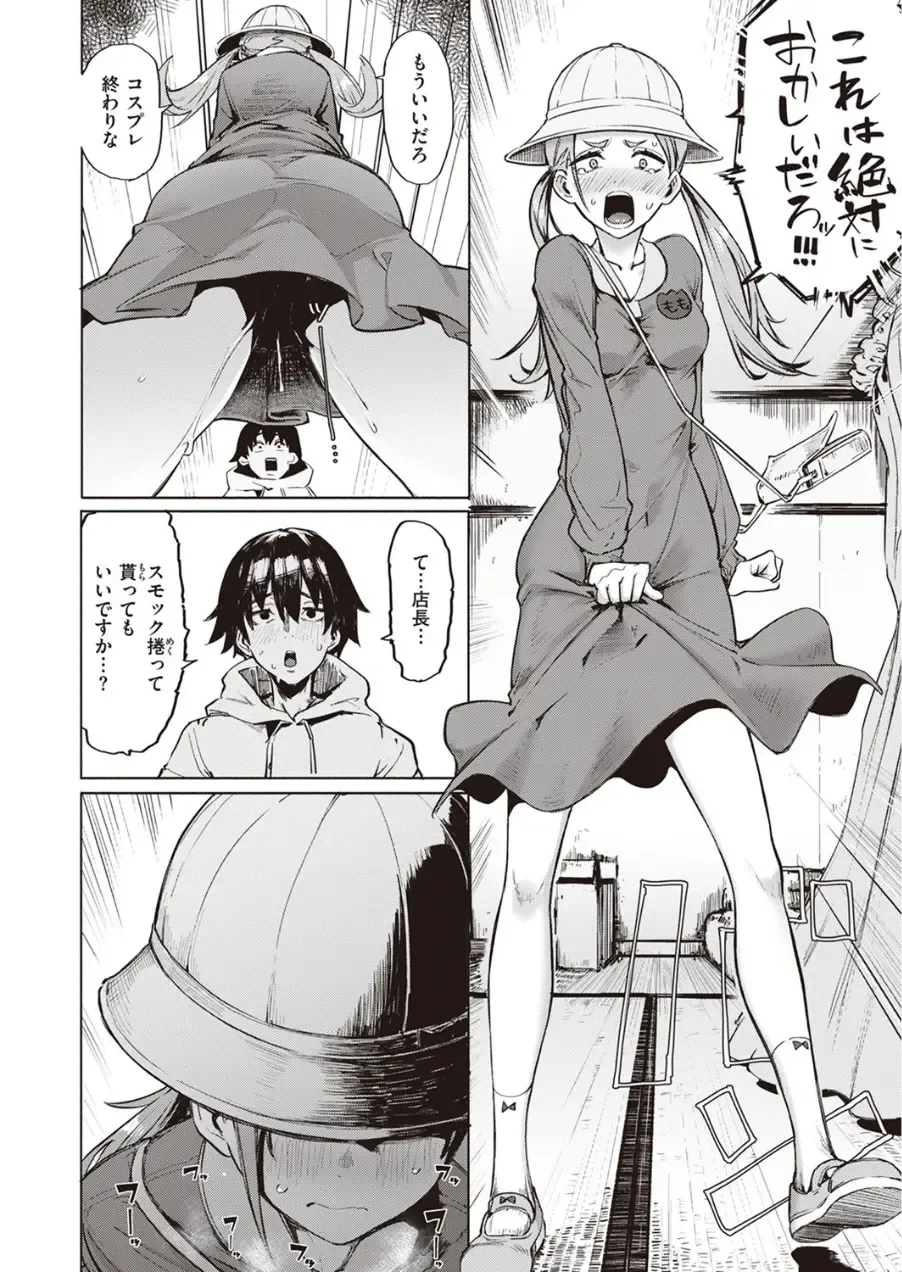 [Iwami Yasoya] Muri Sunna Babaa Fhentai - Page 8