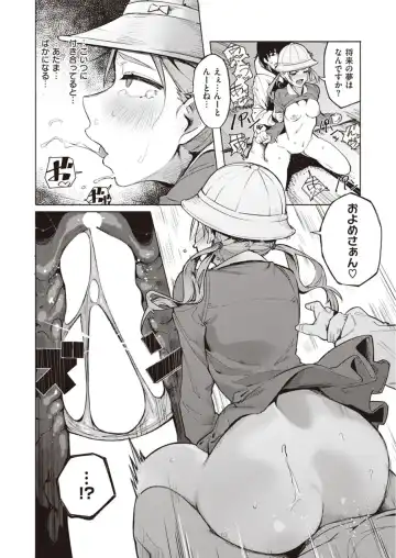 [Iwami Yasoya] Muri Sunna Babaa Fhentai - Page 14