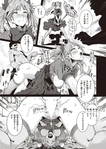 [Iwami Yasoya] Muri Sunna Babaa Fhentai - Page 19