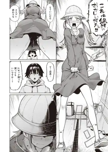 [Iwami Yasoya] Muri Sunna Babaa Fhentai - Page 8