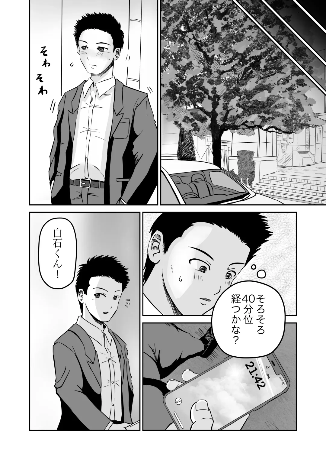 Kanojo no Nedan 2 Fhentai - Page 10