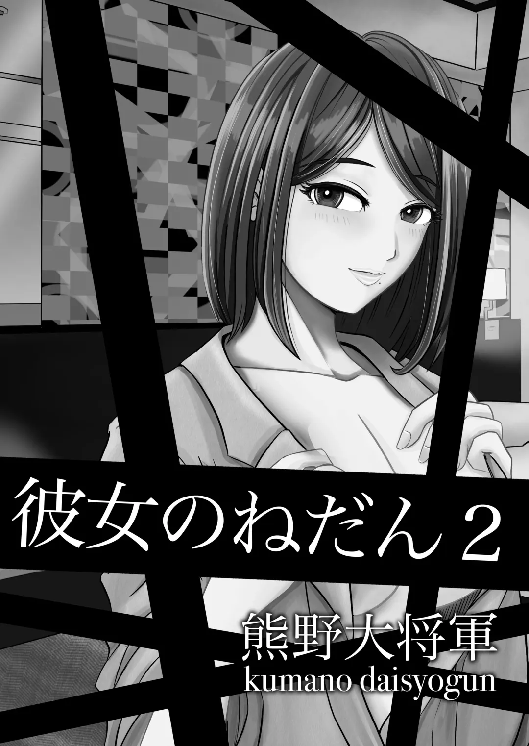 Kanojo no Nedan 2 Fhentai - Page 2