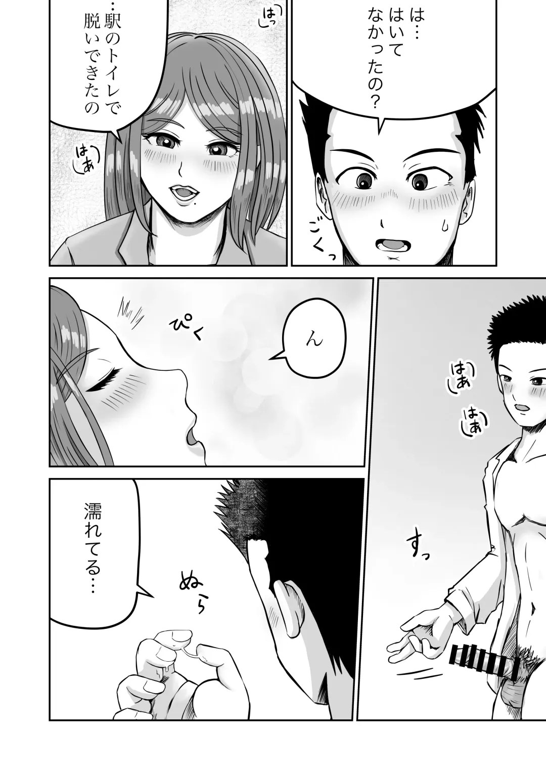 Kanojo no Nedan 2 Fhentai - Page 20