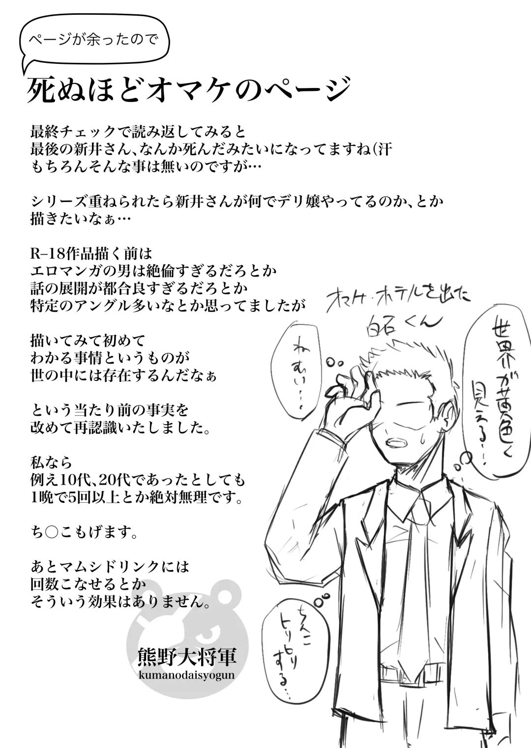 Kanojo no Nedan 2 Fhentai - Page 75